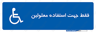 person , people , تنها برای , ناتوان , جسمی , 