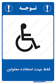 person , people , تنها برای , ناتوان , جسمی , 