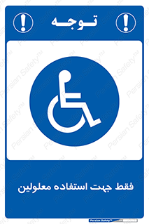 person , people , تنها برای , ناتوان , جسمی , 