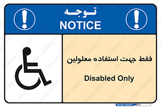 person , people , تنها برای , ناتوان , جسمی , 