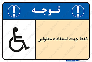 person , people , تنها برای , ناتوان , جسمی , 