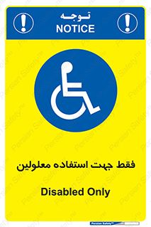 person , people , تنها برای , ناتوان , جسمی , 
