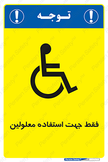 person , people , تنها برای , ناتوان , جسمی , 
