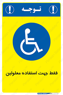 person , people , تنها برای , ناتوان , جسمی , 