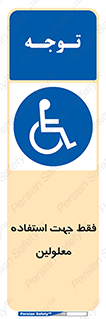 person , people , تنها برای , ناتوان , جسمی , 