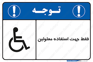 person , people , تنها برای , ناتوان , جسمی , 