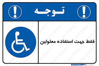 person , people , تنها برای , ناتوان , جسمی , 