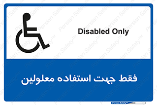 person , people , تنها برای , ناتوان , جسمی , 
