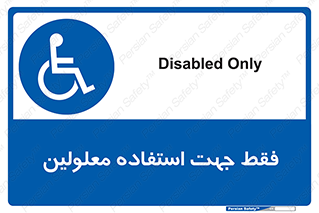 person , people , تنها برای , ناتوان , جسمی , 