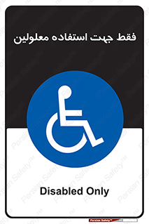 person , people , تنها برای , ناتوان , جسمی , 