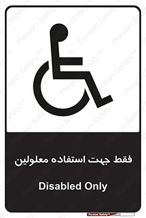 person , people , تنها برای , ناتوان , جسمی , 