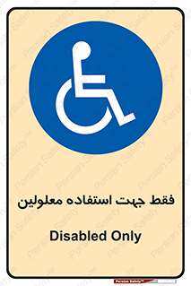 person , people , تنها برای , ناتوان , جسمی , 