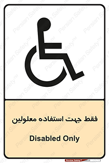 person , people , تنها برای , ناتوان , جسمی , 