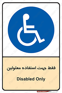 person , people , تنها برای , ناتوان , جسمی , 