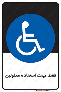 person , people , تنها برای , ناتوان , جسمی , 
