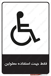 person , people , تنها برای , ناتوان , جسمی , 