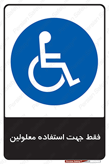 person , people , تنها برای , ناتوان , جسمی , 