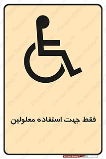 person , people , تنها برای , ناتوان , جسمی , 