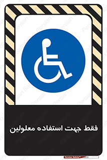 person , people , تنها برای , ناتوان , جسمی , 