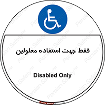 person , people , تنها برای , ناتوان , جسمی , 