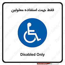 person , people , تنها برای , ناتوان , جسمی , 