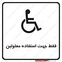 person , people , تنها برای , ناتوان , جسمی , 