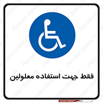 person , people , تنها برای , ناتوان , جسمی , 
