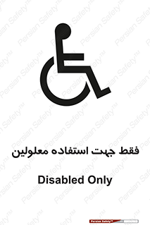 person , people , تنها برای , ناتوان , جسمی , 