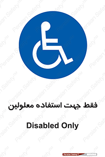 person , people , تنها برای , ناتوان , جسمی , 