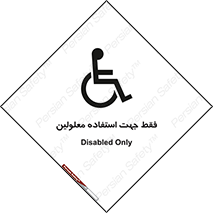person , people , تنها برای , ناتوان , جسمی , 