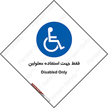 person , people , تنها برای , ناتوان , جسمی , 