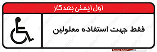 person , people , تنها برای , ناتوان , جسمی , 