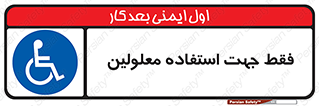 person , people , تنها برای , ناتوان , جسمی , 