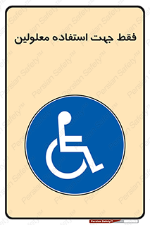 person , people , تنها برای , ناتوان , جسمی , 