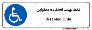 person , people , تنها برای , ناتوان , جسمی , 