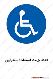 person , people , تنها برای , ناتوان , جسمی , 