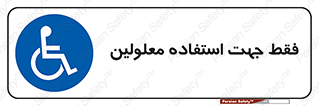 person , people , تنها برای , ناتوان , جسمی , 