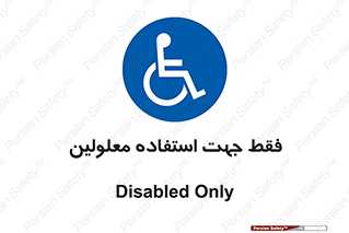 person , people , تنها برای , ناتوان , جسمی , 