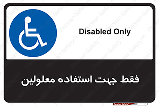 person , people , تنها برای , ناتوان , جسمی , 