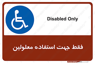 person , people , تنها برای , ناتوان , جسمی , 