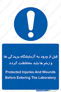 injuries , inside , proving ground , لابراتور , جراحت ها , پوشانده شود , 