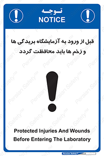injuries , inside , proving ground , لابراتور , جراحت ها , پوشانده شود , 