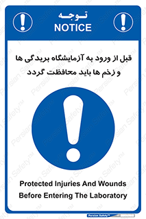 injuries , inside , proving ground , لابراتور , جراحت ها , پوشانده شود , 