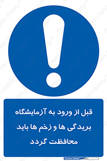 injuries , inside , proving ground , لابراتور , جراحت ها , پوشانده شود , 