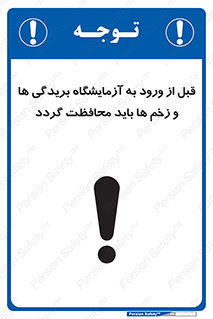 injuries , inside , proving ground , لابراتور , جراحت ها , پوشانده شود , 