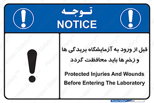 injuries , inside , proving ground , لابراتور , جراحت ها , پوشانده شود , 