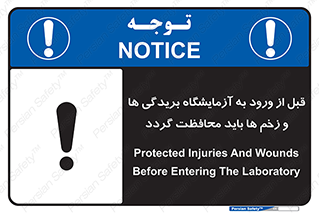 injuries , inside , proving ground , لابراتور , جراحت ها , پوشانده شود , 