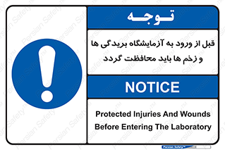 injuries , inside , proving ground , لابراتور , جراحت ها , پوشانده شود , 