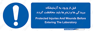 injuries , inside , proving ground , لابراتور , جراحت ها , پوشانده شود , 
