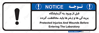 injuries , inside , proving ground , لابراتور , جراحت ها , پوشانده شود , 